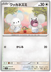 Tandemaus (JP) 064/078 (Violet ex)