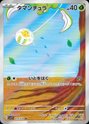 Tarountula (JP) 079/078 (Violet ex)