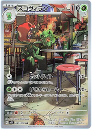 Scovillain (JP) 081/078 (Violet ex)