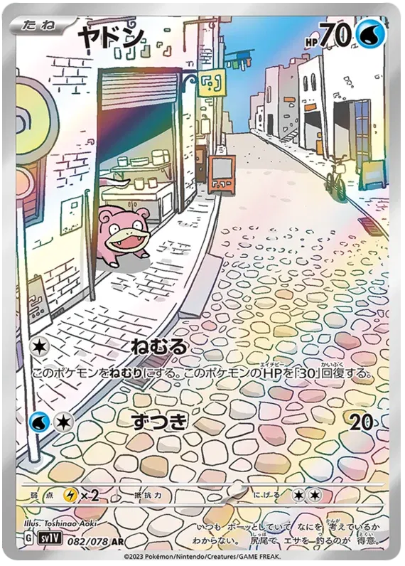 Slowpoke (JP) 082/078 (Violet ex) — CGC 10