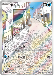 Slowpoke (JP) 082/078 (Violet ex)
