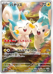 Pachirisu (JP) 084/078 (Violet ex)