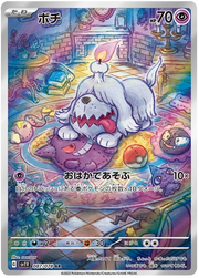 Greavard (JP) 087/078 (Violet ex)