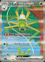 Spidops ex (JP) 101/078 (Violet ex)