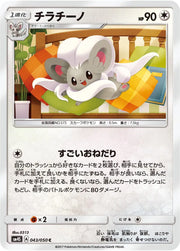 Cinccino (JP) 043/050 (Awakened Heroes)