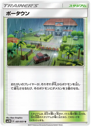 Po Town (JP) 051/051 ((Darkness that Consumes Light,Light-Consuming Darkness))