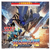 Darkness that Consumes Light / LightDarkness Booster Box (JP) ((Darkness that Consumes Light,Light-Consuming Darkness))