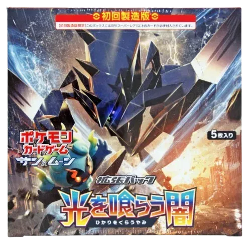 Darkness that Consumes Light / LightDarkness Booster Box (JP) ((Darkness that Consumes Light,Light-Consuming Darkness))