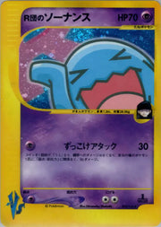 Rocket's Wobbuffet (JP) 093/141 (Pokemon VS)