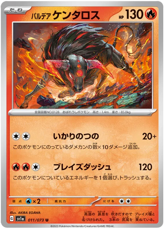 Paldean Tauros (JP) 011/073 (Triplet Beat)