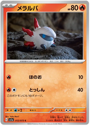 Larvesta (JP) 012/073 (Triplet Beat)