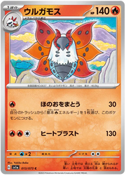 Volcarona (JP) 013/073 (Triplet Beat)
