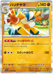 Hariyama (JP) 048/073 (Triplet Beat)