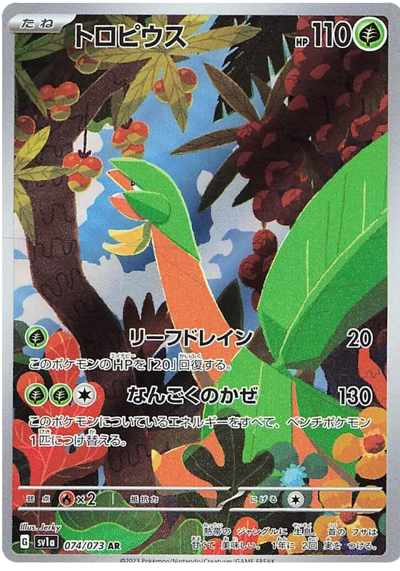 Tropius (JP) 074/073 (Triplet Beat)