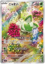Sprigatito (JP) 075/073 (Triplet Beat)