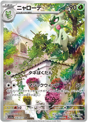 Floragato (JP) 076/073 (Triplet Beat)