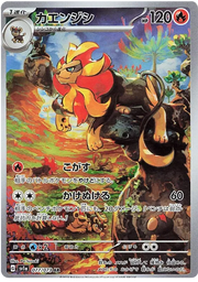 Pyroar (JP) 077/073 (Triplet Beat)