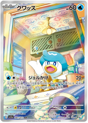 Quaxly (JP) 081/073 (Triplet Beat)