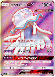 Nihilego GX (JP) 052/050 ((Ultradimensional,Transdimensional) Beasts)