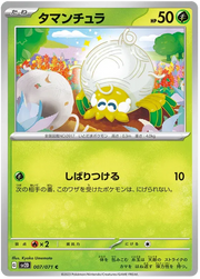 Tarountula (JP) 007/071 (Clay Burst)