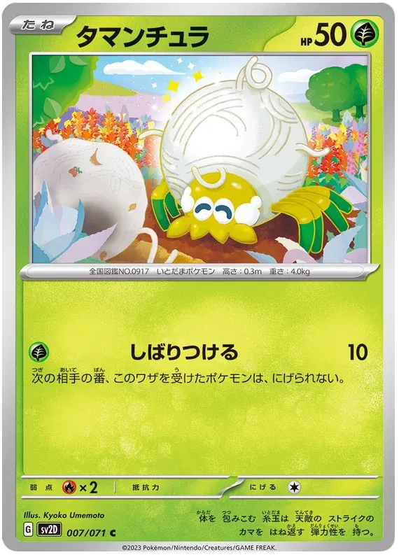 Tarountula (JP) 007/071 (Clay Burst)