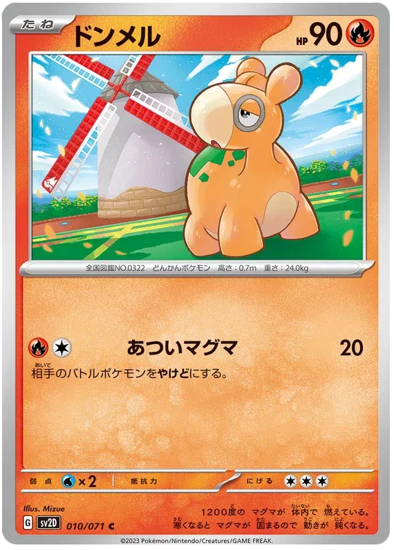 Numel 010/071 Common | Clay Burst