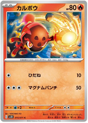 Charcadet (JP) 015/071 (Clay Burst)