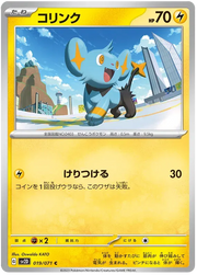 Shinx (JP) 019/071 (Clay Burst)