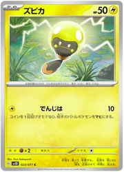 Tadbulb (JP) 023/071 (Clay Burst)
