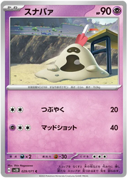 Sandygast (JP) 029/071 (Clay Burst)