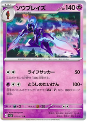 Ceruledge (JP) 031/071 (Clay Burst)