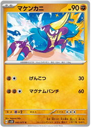 Crabrawler (JP) 042/071 (Clay Burst)