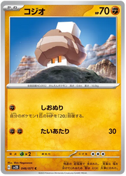 Nacli (JP) 046/071 (Clay Burst)