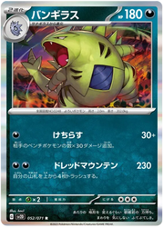 Tyranitar (JP) 052/071 (Clay Burst)