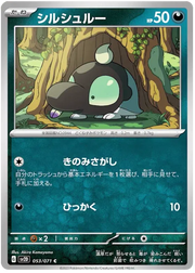 Shroodle 053/071 Common | Clay Burst