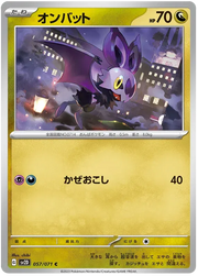Noibat (JP) 057/071 (Clay Burst)