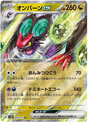 Noivern ex (JP) 058/071 (Clay Burst)