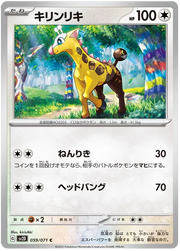 Girafarig (JP) 059/071 (Clay Burst)