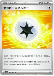 Therapy Energy 071/071 Uncommon | Clay Burst