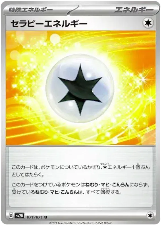 Therapy Energy 071/071 Uncommon | Clay Burst