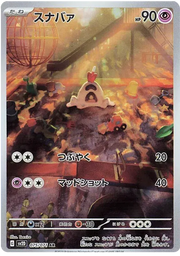 Sandygast (JP) 075/071 (Clay Burst)