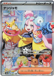 Iono (JP) Clay Burst Secret Rare 096/071