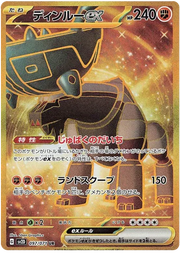 Ting-Lu  (JP) 097/071 (Clay Burst)