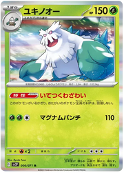 Abomasnow (JP) 006/071 (Snow Hazard)