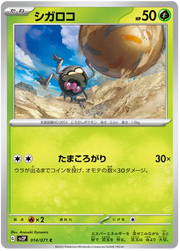 Rellor (JP) 014/071 (Snow Hazard)