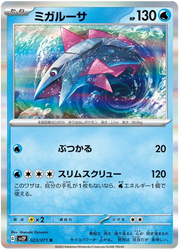 Veluza (JP) 023/071 (Snow Hazard)