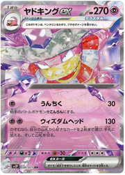 Slowking ex (JP) 030/071 (Snow Hazard)