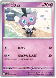 Gothita (JP) 031/071 (Snow Hazard)