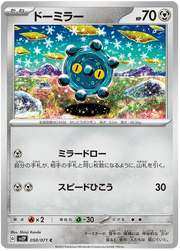 Bronzor (JP) 050/071 (Snow Hazard)