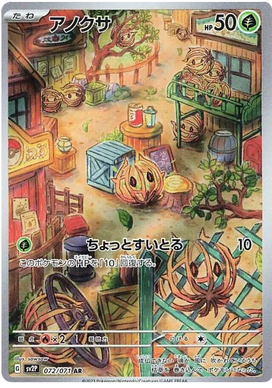 Bramblin (JP) 072/071 · Holofoil (Snow Hazard)